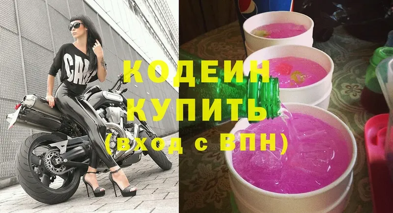 darknet клад  hydra tor  Карачев  Кодеин Purple Drank 