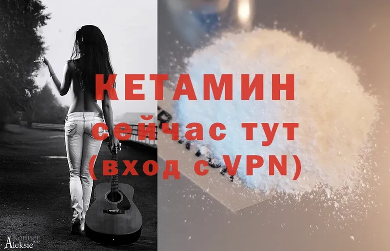 где купить   Карачев  КЕТАМИН ketamine 